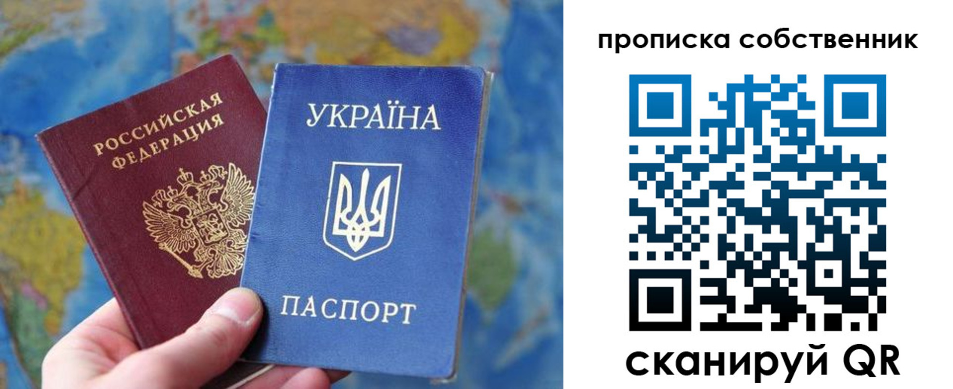 временная регистрация для школы в Северной Осетии
