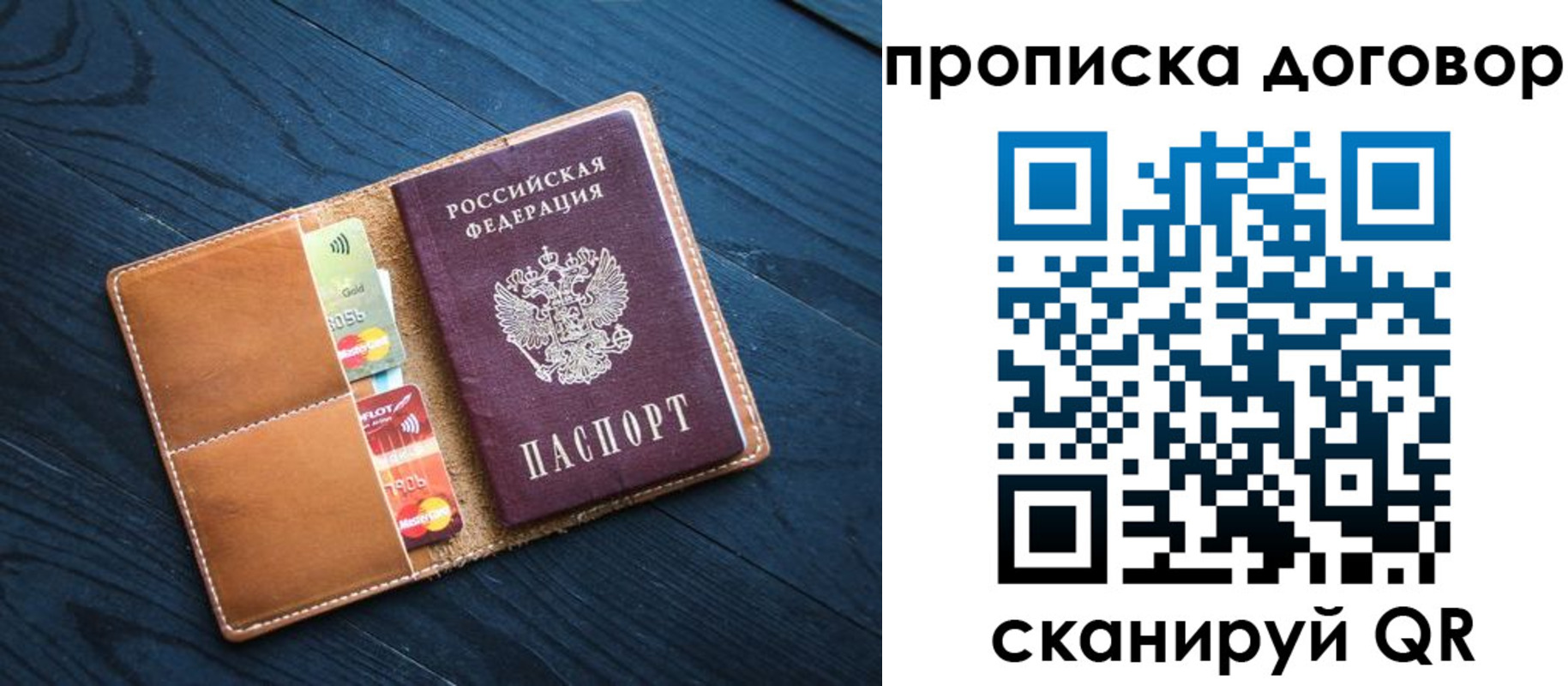 временная регистрация гарантия в Северной Осетии