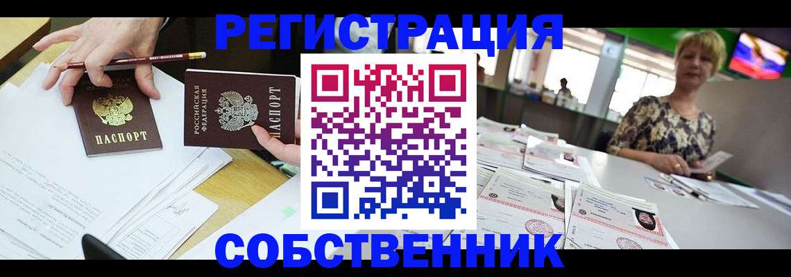 пропишу в квартире в Северной Осетии